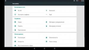Как потключить Wlan - вайфаи сеть к андроид устройству ?