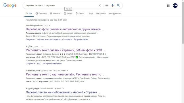 КАК ПЕРЕВЕСТИ ТЕКСТ С КАРТИНКИ ОНЛАЙН смотреть онлайн
