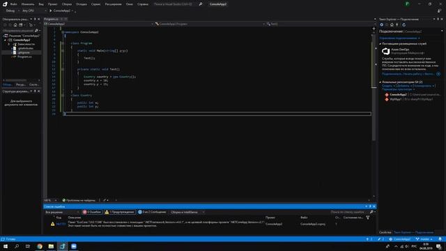 Урок 22. Сборщик мусора. смотреть онлайн