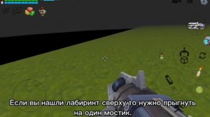 Как найти лабиринт с хаги ваги в Чикен Ган!