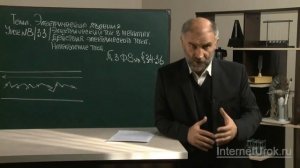 39.  Электрический ток в металлах  Действия электрического тока  Направление тока