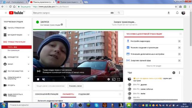 Прямая трансляция пользователя всё что нужно знать о pc лайф смотреть онлайн