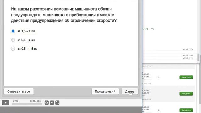 скрипт сдо