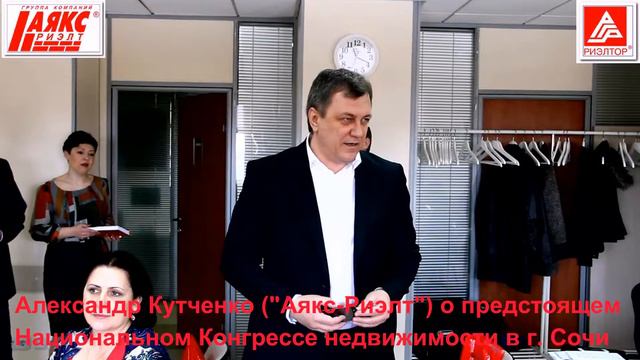 Почему риэлторам Кубани нужно ехать на Конгресс смотреть онлайн