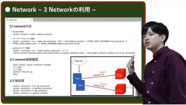 【Dockerの基礎#5】Network смотреть онлайн