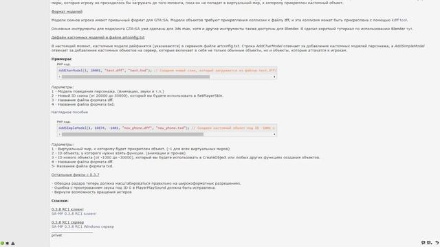 SA-MP 0.3.8 - Упор в сторону создания MTA №2 смотреть онлайн