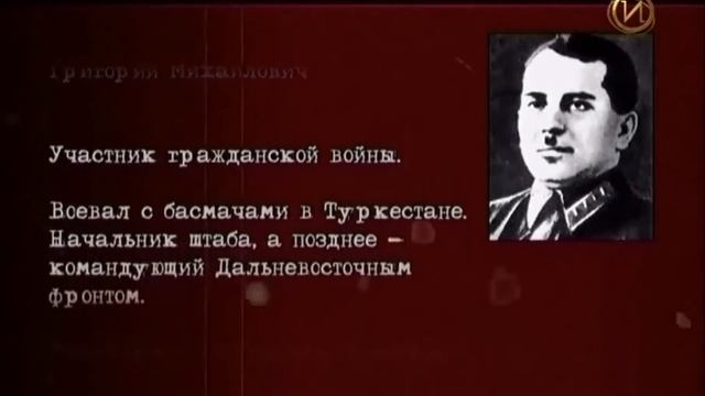Сталинская эпоха, репрессии. Военачальники Смушкевич и Штерн смотреть онлайн