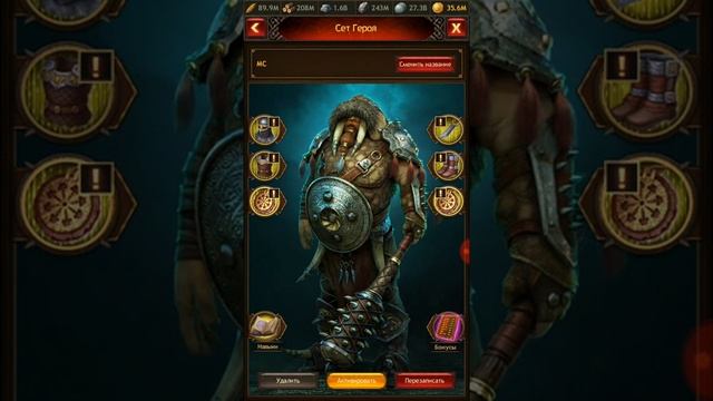 Очередной баг игры Vikings war of clans: при наличии двух комплектов шмота Уббы сетом одевается оди смотреть онлайн
