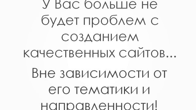 Строим сайт на DATALIFE ENGINE смотреть онлайн