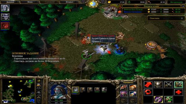 Warcraft 3: Frozen Throne: Король Артес смотреть онлайн
