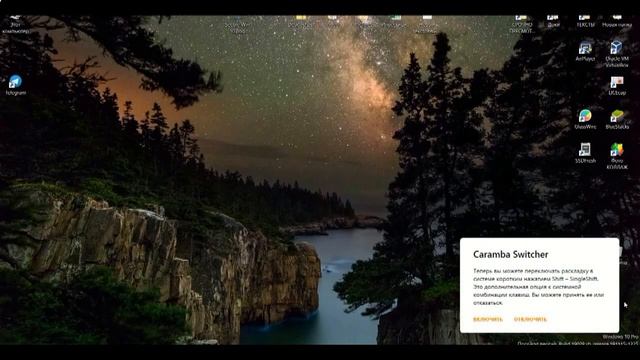 CARAMBA SWITCHER/УМНЫЙ ПЕРЕКЛЮЧАТЕЛЬ ЯЗЫКА смотреть онлайн