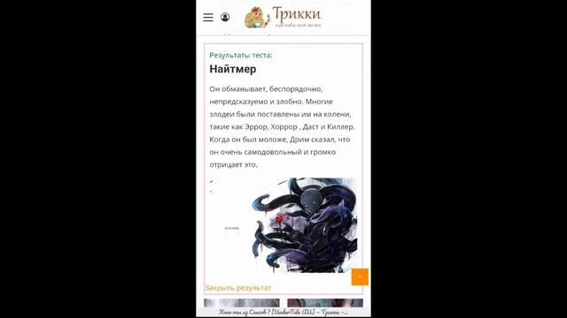 Тест"Кто ты из сансов" смотреть онлайн