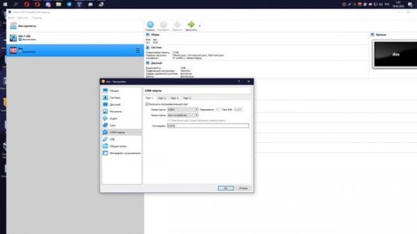 Virtual com-port Windows&Linux