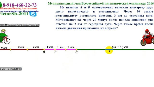 ЗАДАЧА НА ВСТРЕЧНОЕ ДВИЖЕНИЕ Математика ОГЭ и ЕГЭ 261017 смотреть онлайн