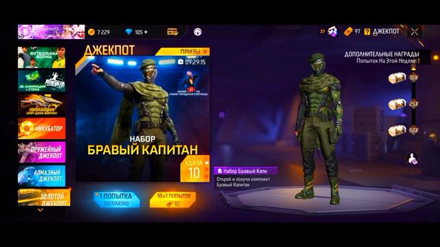 КОГДА БУДЕТ НОВОЕ ОБНОВЛЕНИЕ FREE FIRE | фри фаер | free fire смотреть онлайн
