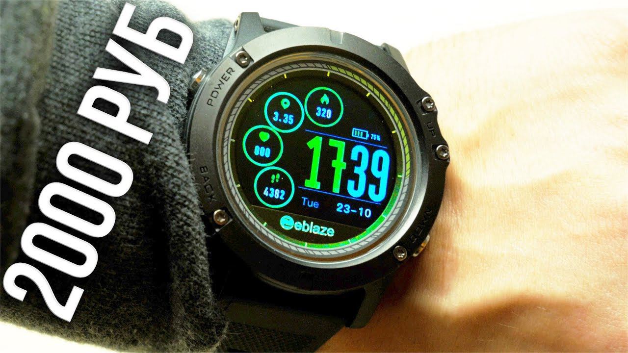 Те самые смарт часы... Самые-самые за 2000 руб? Zeblaze Vibe 3 HR смотреть онлайн