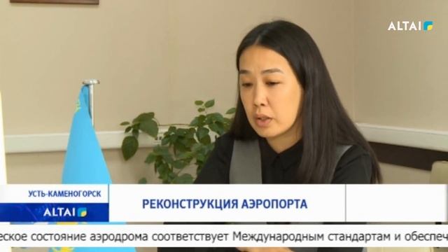 Реконструкция аэропорта смотреть онлайн
