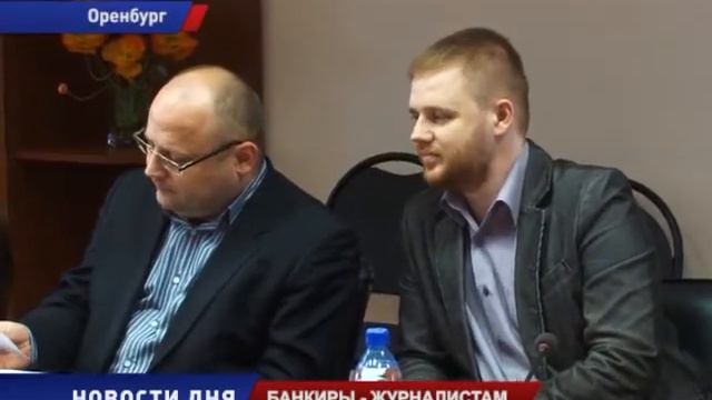 СОТРУДНИЧЕСТВО БАНКОВ с ЖУРНАЛИСТАМИ БУДЕТ ПРОДОЛЖЕНО смотреть онлайн
