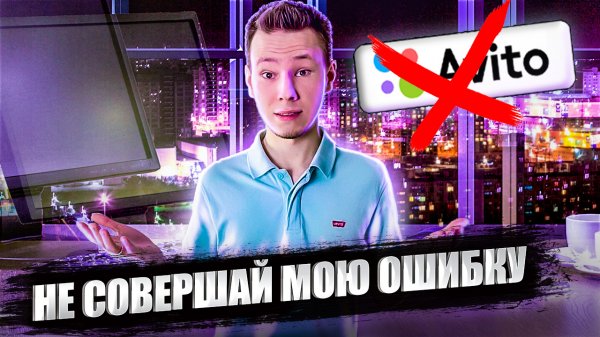 ВСЯ ПРАВДА!!! Как работает Авито доставка и бизнес аккаунт Avito
