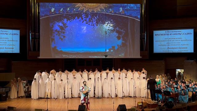 Хор Возрождение, Фрагменты из оперы Садко, 13 мая 2024