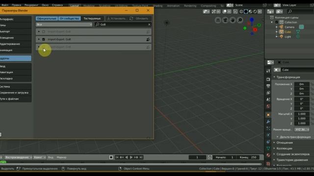 BLENDER 2.8 GoZ Addon импорт экспорт смотреть онлайн