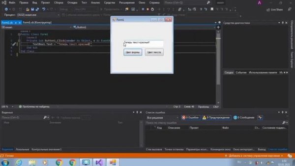 Visual Studio 2019| Интерфейс системы программирования Visual Basic| Лабораторая работа №1 Задание