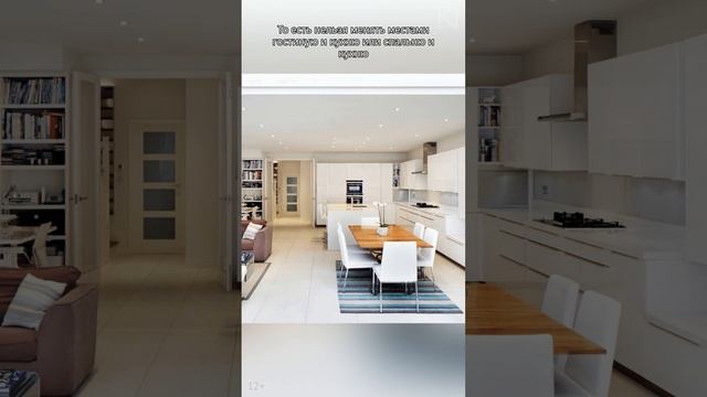 Что такое свободная планировка и какие есть правила по ее перепланировке смотреть онлайн