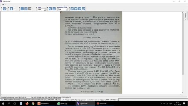 расчет сегментной фермы смотреть онлайн