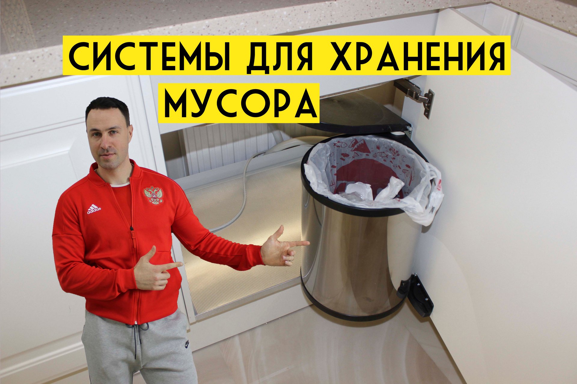 ТОП 8 удобных мусорных ведер и систем сортировки отходов для кухни смотреть онлайн