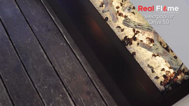ONYX 50 | Электрокамины Realflame
