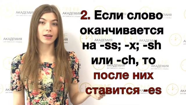 Образование множественного числа: Часть 1 смотреть онлайн