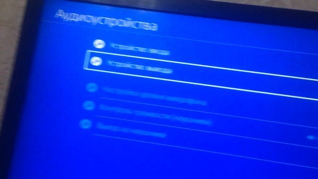 Как включить звук с наушников на PS4 смотреть онлайн