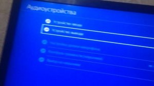 Как включить звук с наушников на PS4