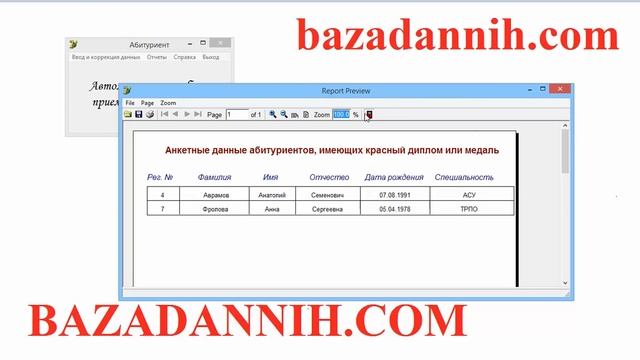 Приемная комиссия смотреть онлайн