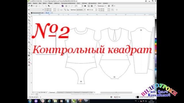 3 совета по работе в CorelDraw. Как сшить купальник для художественной гимнастики. смотреть онлайн