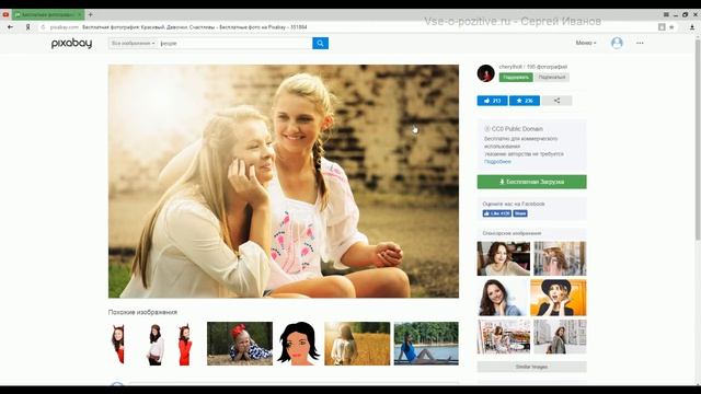 Как склеить 4 фото в Photoshop смотреть онлайн