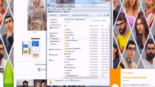 Как скачать волосы или одежду в игре симс 4 смотри до конца смотреть онлайн