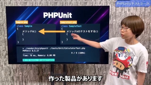 【初心者向け】PHPのテストを自動化する方法！【PHPUnitテストコース】 смотреть онлайн