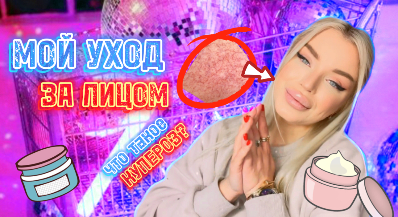 Все о моем уходе за кожей лица ? смотреть онлайн