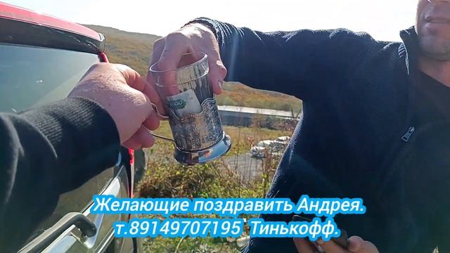 10.10.2023.С Днём рождения Андрей. смотреть онлайн