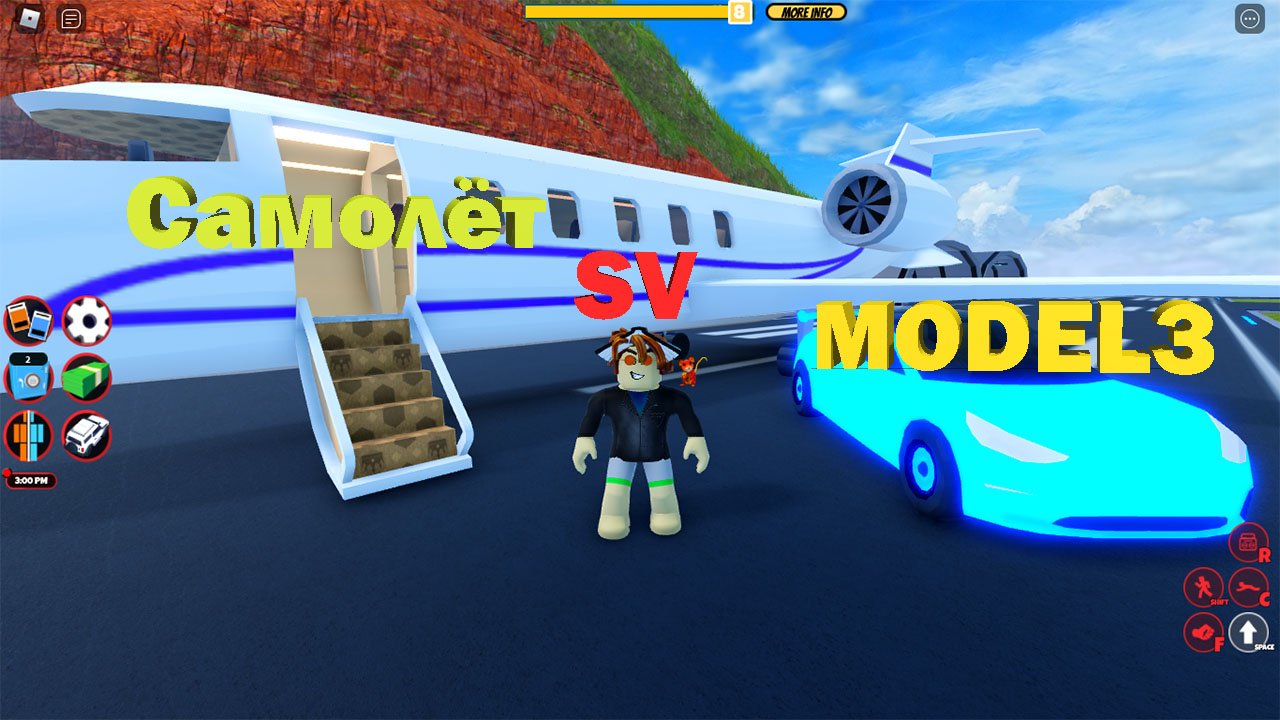 Roblox JailBreak Самолёт SV Model3