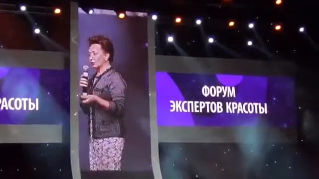 Ольга Григорян на Форуме Экспертов красоты смотреть онлайн