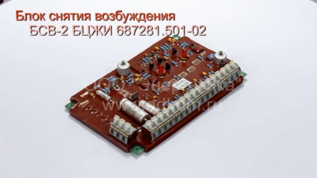 Блок снятия возбуждения БСВ-2 смотреть онлайн