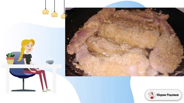 Сборник рецептов