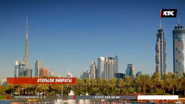 Казахстанцы смогут ездить в Арабские Эмираты без визы смотреть онлайн