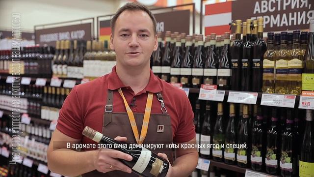 Красное полусухое Sankt Anna Dornfelder