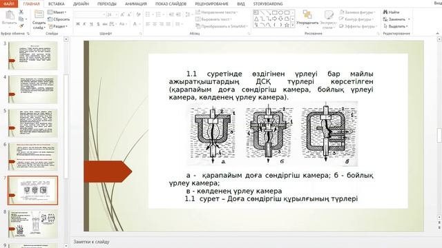 СжҚС 1 зерт сабак Кенжебек А С смотреть онлайн