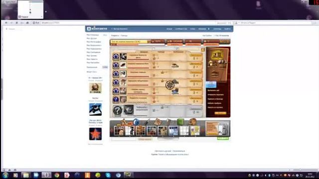 накрутка игр в контакте через cheat engine смотреть онлайн