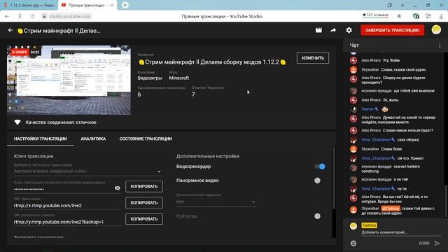 ?Стрим майнкрафт ll Делаем сборку модов 1.12.2? смотреть онлайн