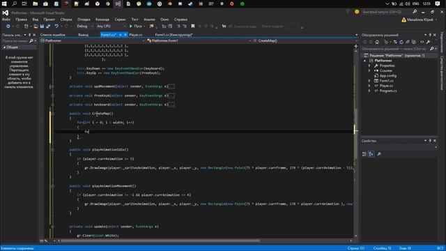 Платформер - Часть 2. C# (winforms Graphics) Создание карты
